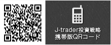 J-trader投資戦略 携帯版QRコード